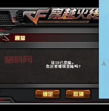 cf上不去怎么回事？手把手教你解决问题！
