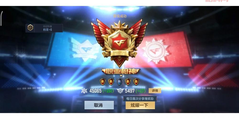 逆战手游排位怎么上分快？职业选手教你快速上枪神！