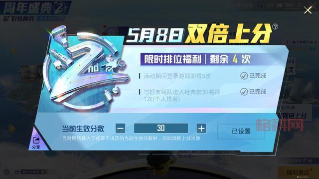 逆战手游排位怎么上分快？职业选手教你快速上枪神！