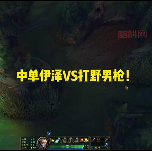ez打野到底强不强？看完这篇实战分析你就懂了！