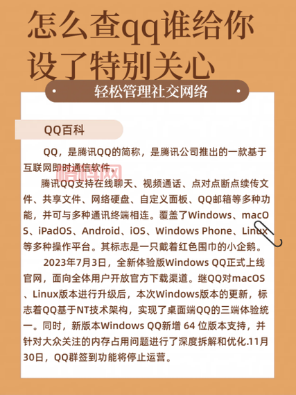 web2.qq.com是啥？带你回顾QQ经典网页版！