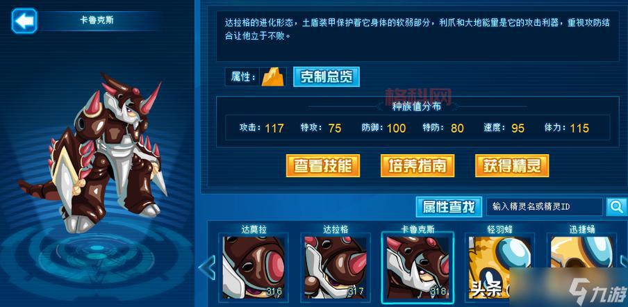 赛尔号依卡劳特融合攻略，平民玩家必看秘籍！