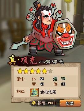 qq水浒武大郎值得培养吗？优缺点分析一看便知！