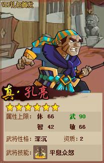 qq水浒武大郎值得培养吗？优缺点分析一看便知！