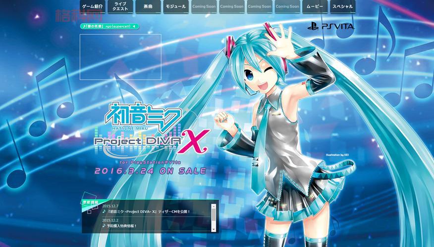 初音未来歌姬计划3怎么下载？详细安装教程！