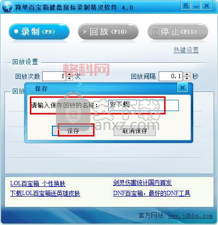 百宝箱鼠标连点器免费吗？功能强大又好用！