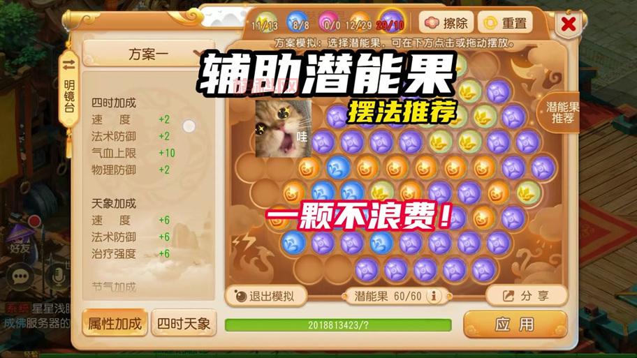 造梦西游3小望修改器六代好用吗？老玩家告诉你！