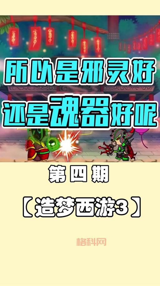 造梦西游3小望修改器六代好用吗？老玩家告诉你！