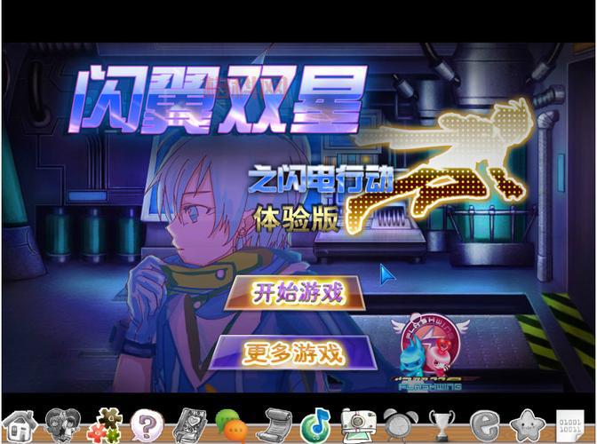 闪翼双星2游戏攻略，通关技巧和隐藏要素分享！