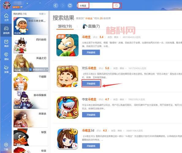 qq游戏大厅免费下载教程来啦！一看就会超简单！
