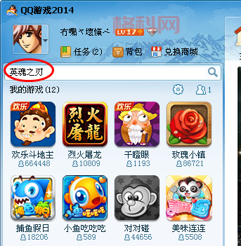 qq游戏大厅免费下载教程来啦！一看就会超简单！