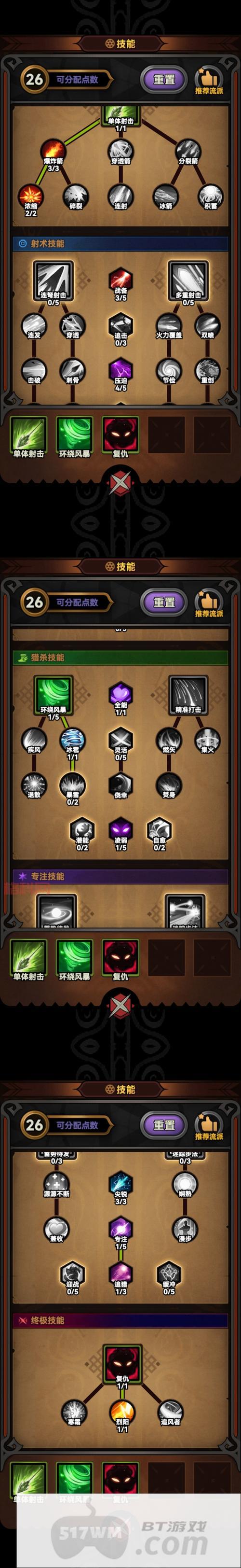 摩尔勇士弓箭手加点方案，平民玩家看过来！