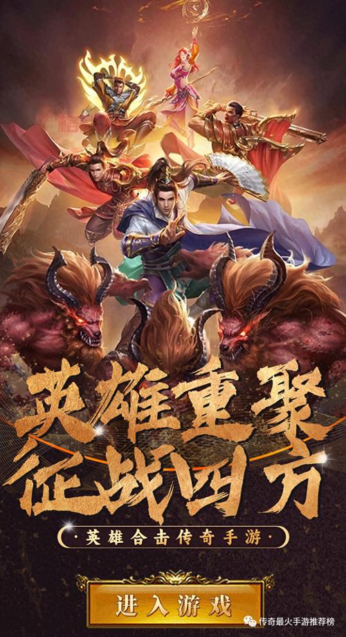 传奇英雄合击私服攻略，老玩家教你怎么玩！