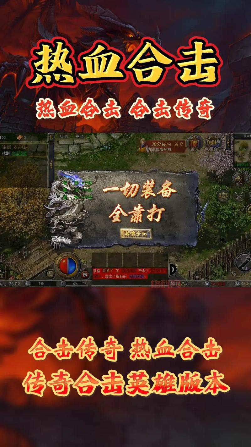 传奇英雄合击私服攻略，老玩家教你怎么玩！