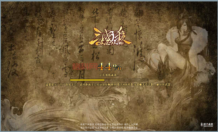 三国杀网页版登录不了怎么办？教你几个解决方法！
