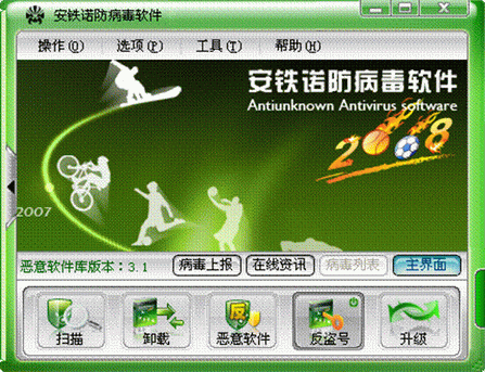 微点杀毒软件怎么样？专业评测报告来了！