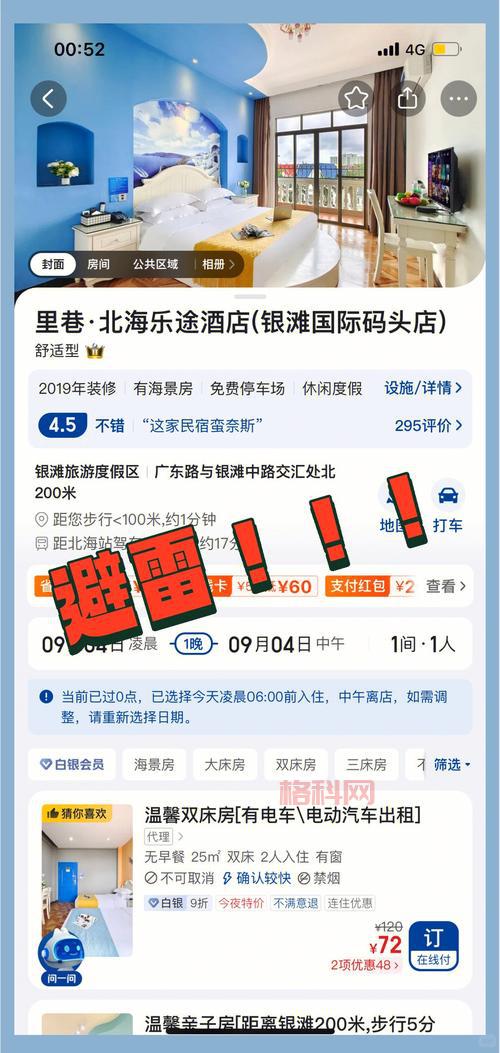 最新酒店大亨攻略分享，避开这些常见坑少走很多弯路！