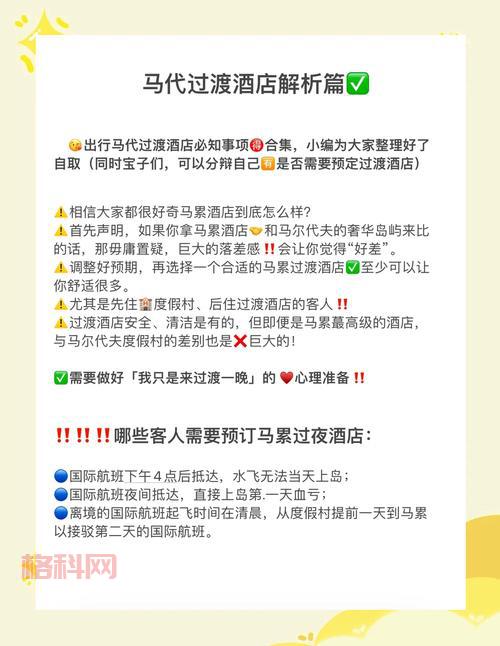 最新酒店大亨攻略分享，避开这些常见坑少走很多弯路！