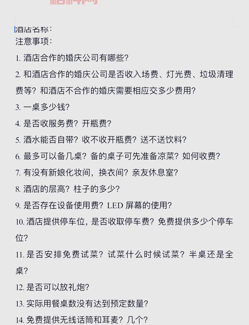 最新酒店大亨攻略分享，避开这些常见坑少走很多弯路！