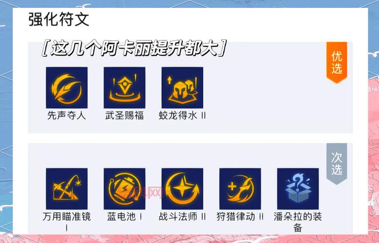 阿卡里符文带什么好上手？新手玩家看这篇攻略就够！