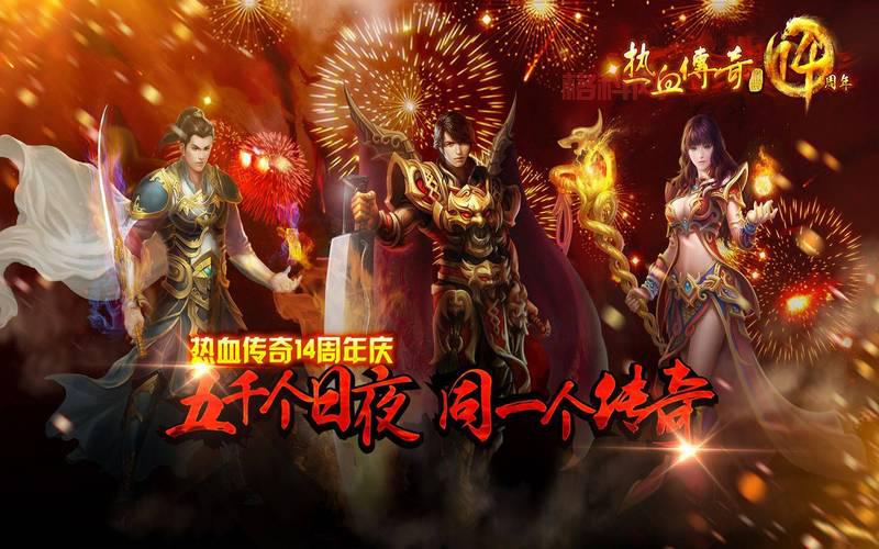 变态热血传奇私服怎么下载？手把手教你安装！