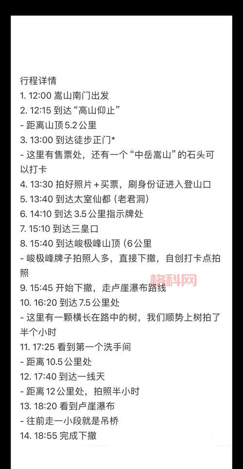 蟠龙脊怎么上去？这里有详细路线图和登山小贴士！