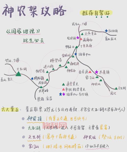 蟠龙脊怎么上去？这里有详细路线图和登山小贴士！