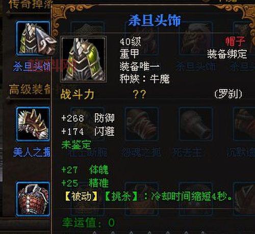不知道斗战神怎么解除绑定？这几种方法简单又快速！