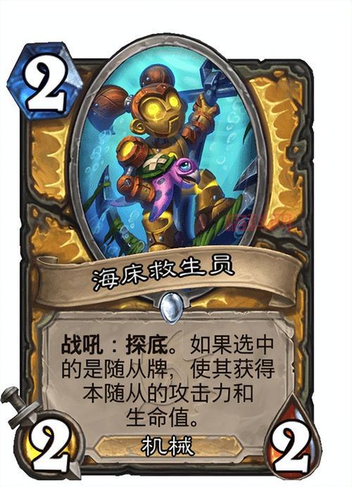 炉石传说鱼人骑士卡组推荐，新手也能快速上手！