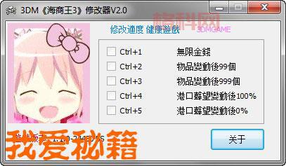 海商王3图文攻略来了！新手老手都看这篇！