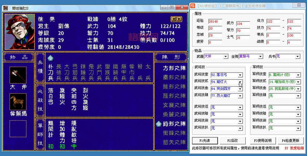 武侠群英传2修改器下载：最新版免费资源分享！