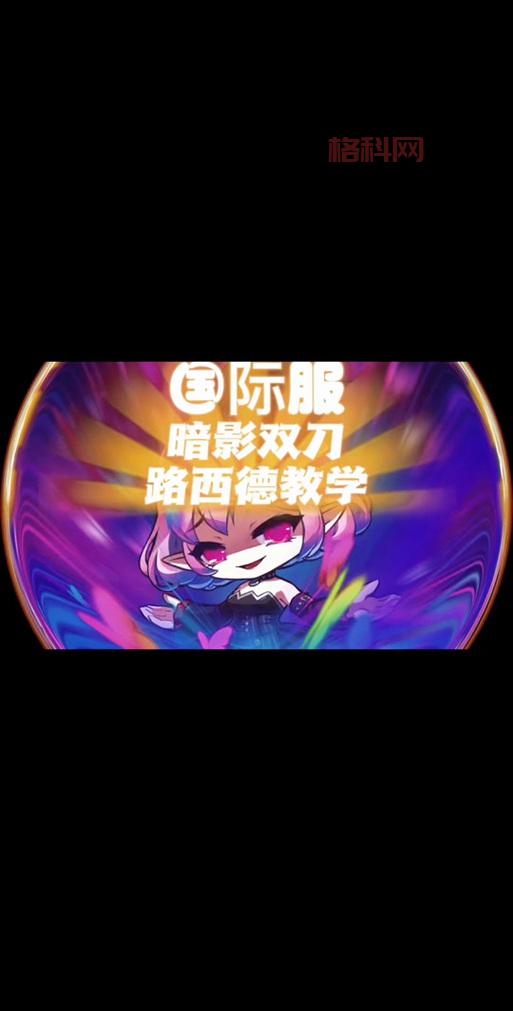 暗影双刀最强加点推荐，这样加点PK刷图都厉害!