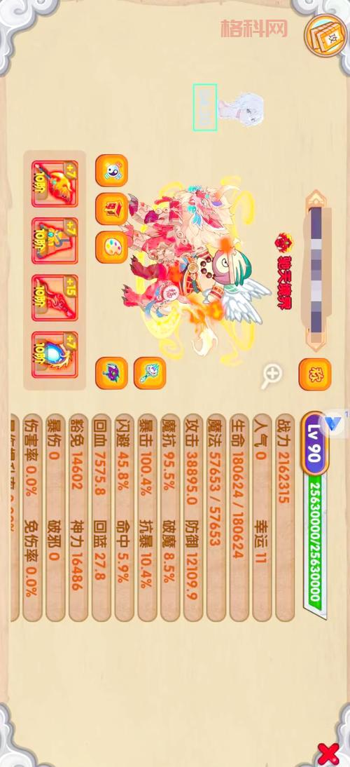 造梦西游3爆率怎么调？平民玩家也能轻松获得神装！