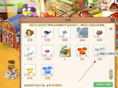 qq牧场怎么赚钱？这几种方法让你轻松赚金币！