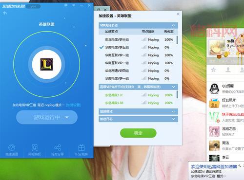 迅雷网游加速器普通版怎么用？详细教程来了！