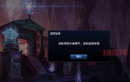 英雄联盟连接失败是什么原因？看完你就明白了！