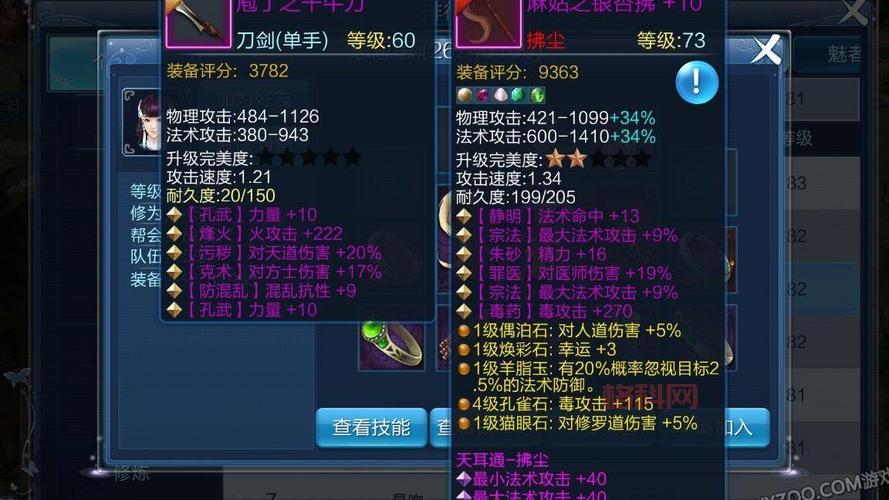 倩女幽魂灵兽悟性有什么用？提升方法都在这！