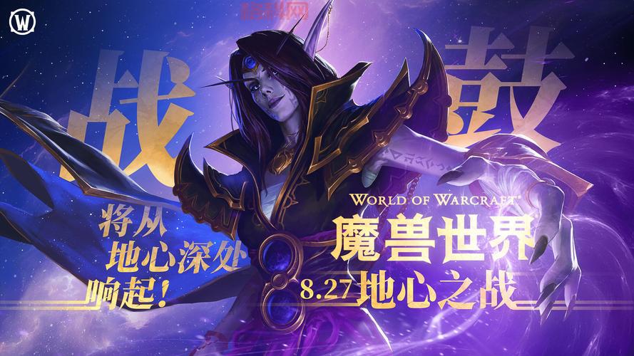 魔兽世界安装教程：只需简单几步，畅玩艾泽拉斯！