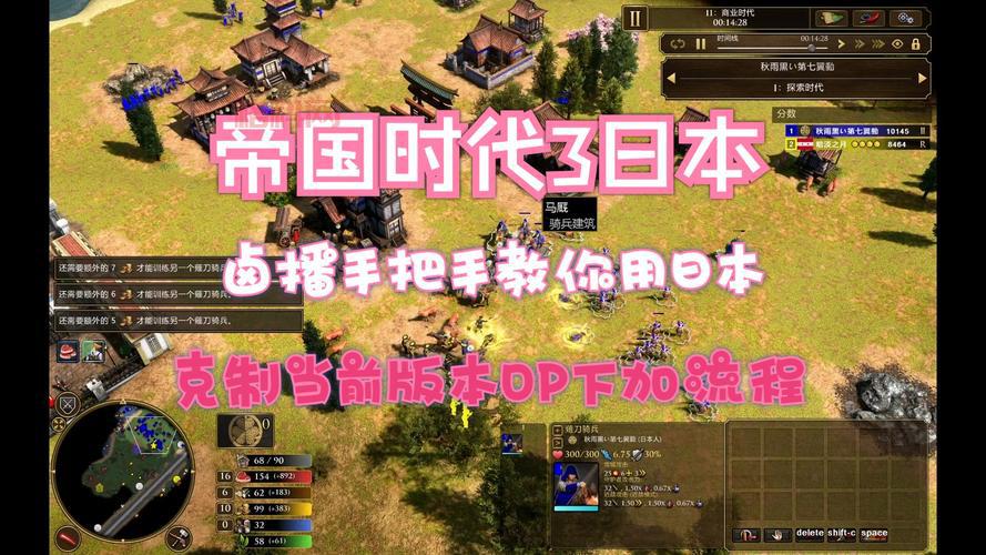 想知道帝国时代3亚洲王朝秘籍？看完这篇文章就懂了！
