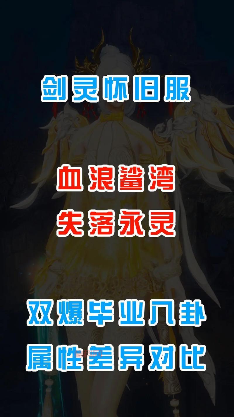 想知道剑灵永灵八卦出处？看完这篇你就懂了！