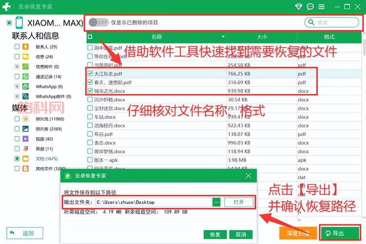 安卓游戏数据包下载后怎么办？详细步骤！