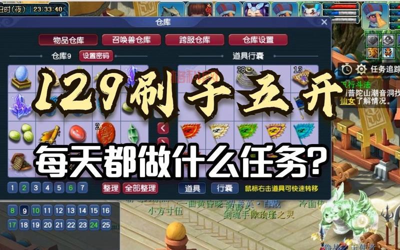 梦幻西游5开赚钱攻略日常做什么？详细任务流程看这里