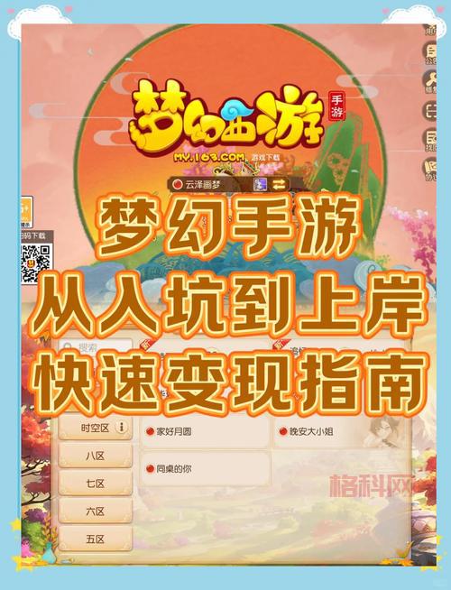 梦幻西游5开赚钱攻略日常做什么？详细任务流程看这里