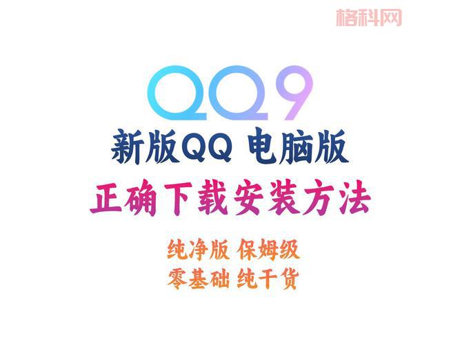 qq.dk517是什么？新手入门教程看这篇就够了！