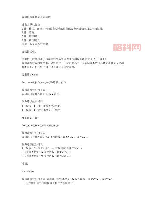 欲望格斗2存档怎么用？新手一看就会的教程！