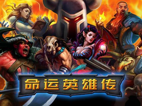 IOS命运英雄传修改后进不去怎么办？教你几招解决问题！