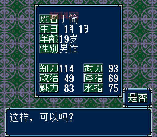 幻想三国4加点图哪里找？最全人物加点推荐看这里！