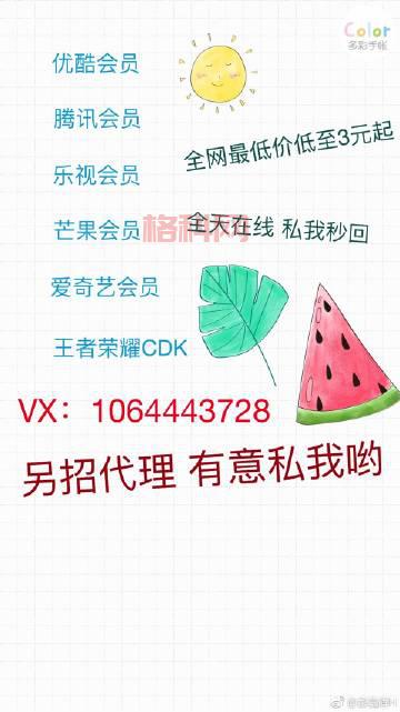 搜狐会员账号共享2016，免费领取是真的吗？