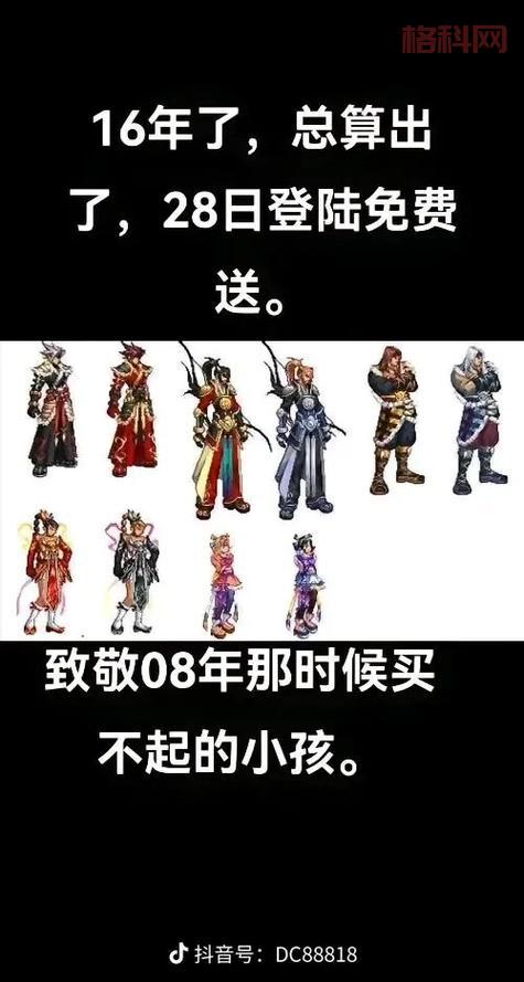 dnf逐日套需要多少材料？材料获取方法都在这！