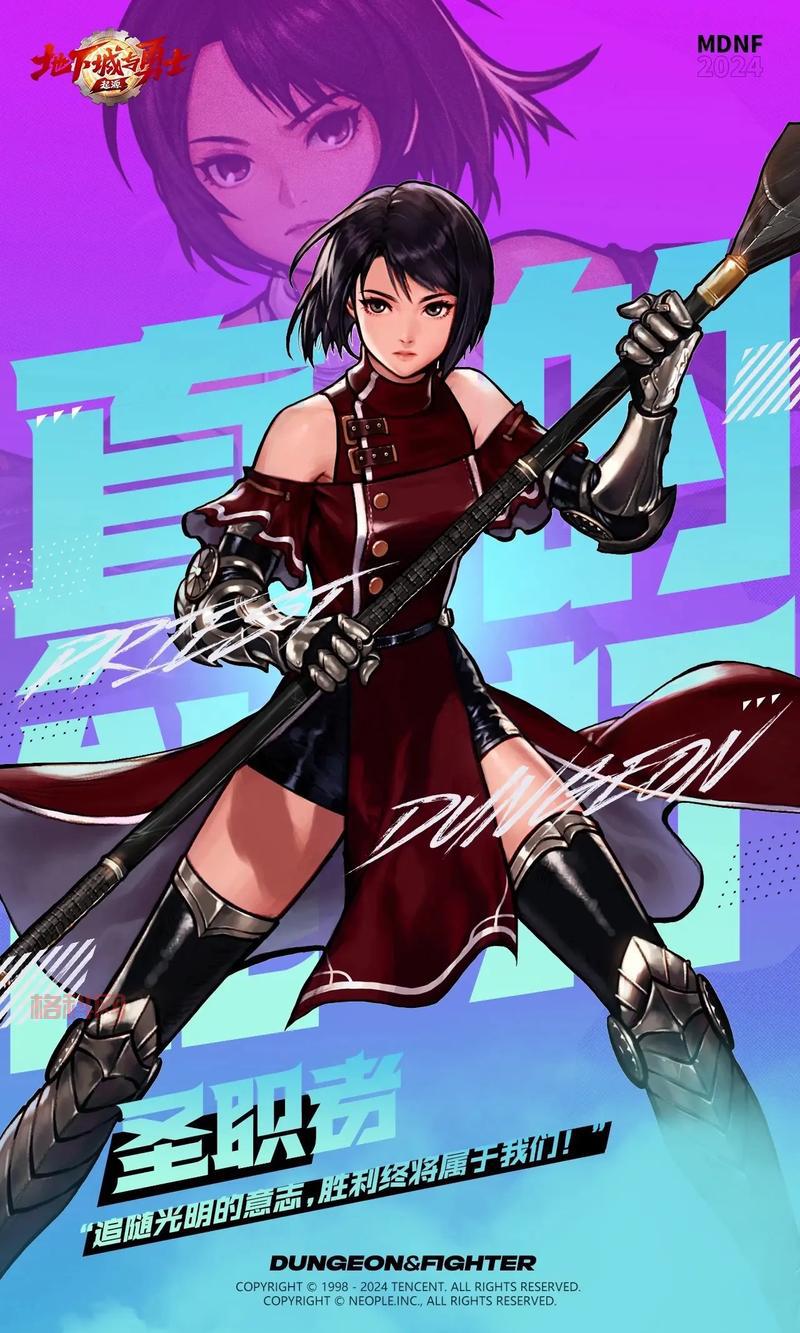 dnf街头争霸哪个职业厉害？看这里就知道了！